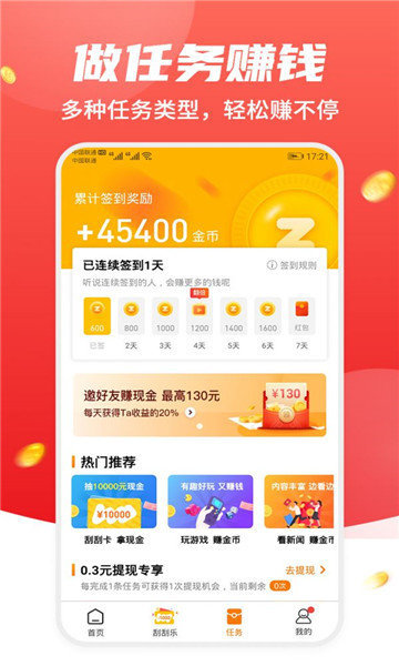 千千客买手app