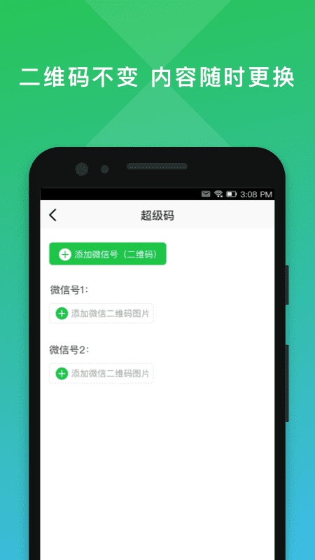 二维码编辑大师最新版下载安装苹果手机