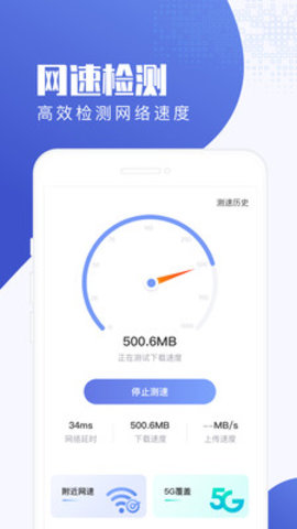 流量王下载官方下载