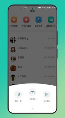 摘果冻交友安卓版  v1.0图1