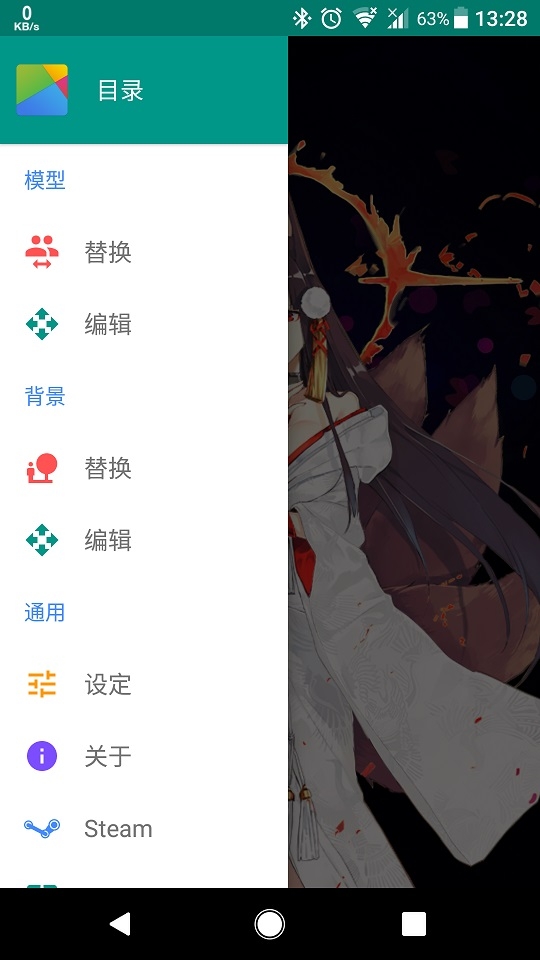 live2dviewerex.apk官方  vv3.20.3.220913图2