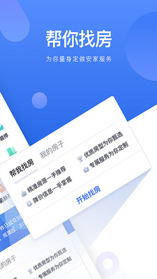 上海贝壳找房门店