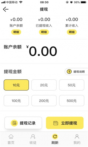 太阳花转发  v1.0图1