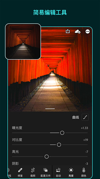 lightroom安卓官方2022  v5.2.1图2