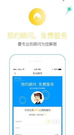 放手一贷最新版