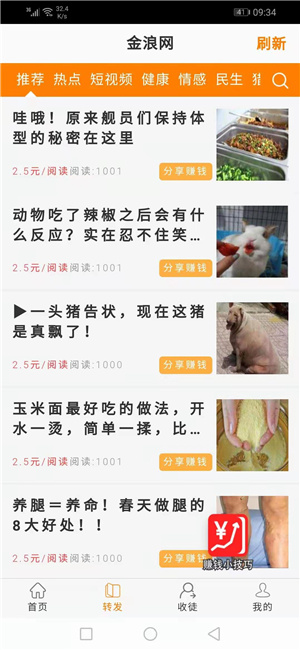 金浪网手机版下载安装最新版苹果版官网  v3.24图1