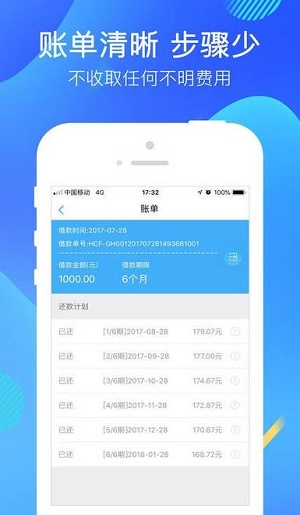 宝宝分期  v9.0.95图2
