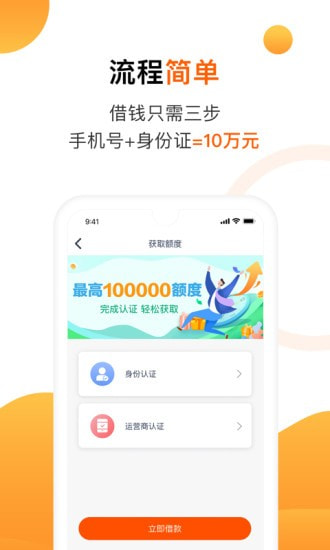 陌陌白条贷款app下载  v2.3.6图1