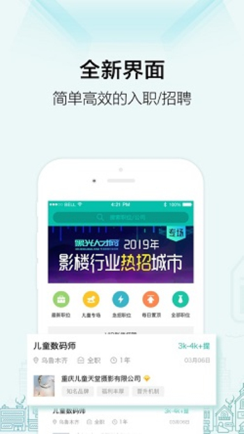 黑光人才网影楼招聘官网