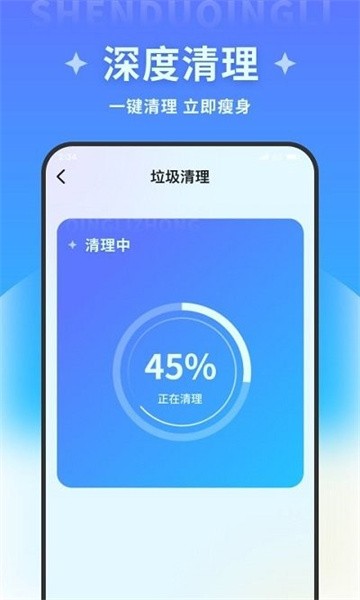 超风优化管家