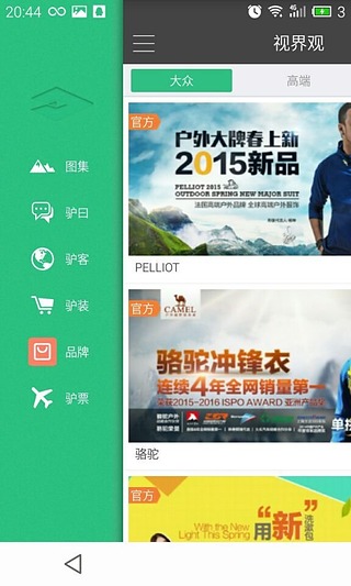 视界观  v1.0.40图4