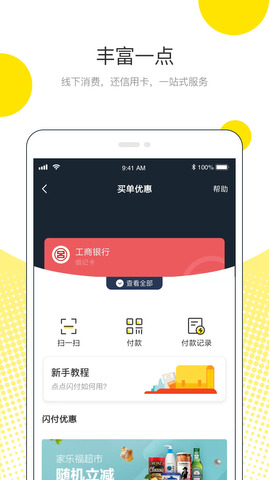 呗呗分期2024