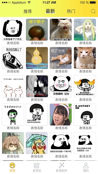 表情包大全app下载  v2.0.5图1