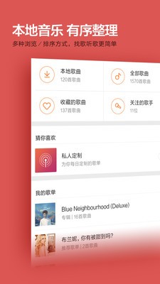 小米音乐恢复旧版本  v2.9.200图2