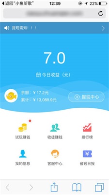 小鱼赚钱官网苹果版  v2.1.6图3