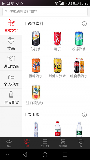 家乐福商城app安卓下载  v3.0.6图3