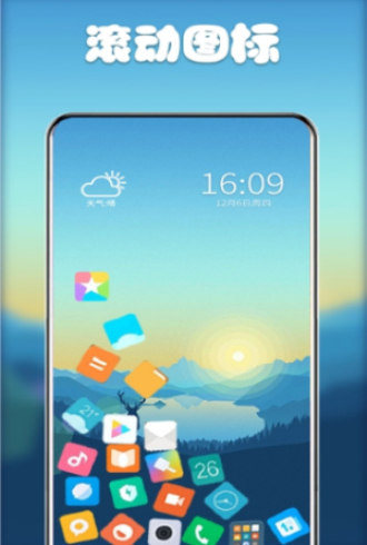 滚动图标最新版软件下载安装苹果  v2.2.2图3