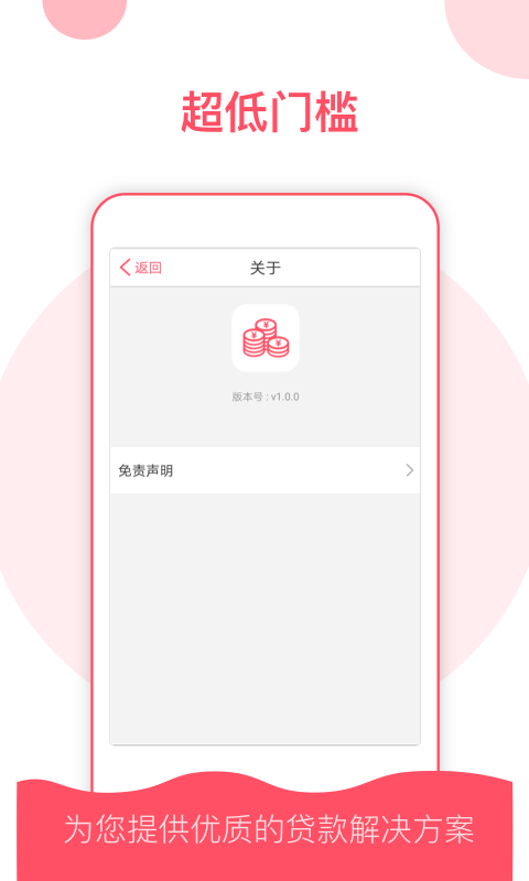 稳点花  v9.0.95图3