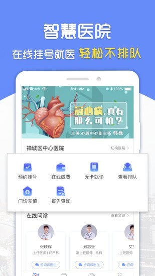 复星健康到家手机版下载安装最新  v2.8.4图2