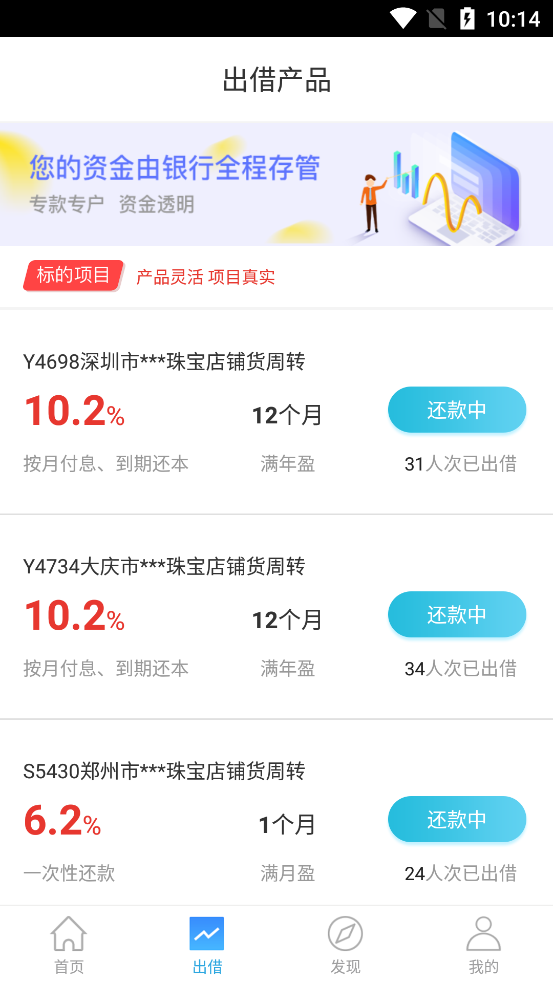 钱香金融商户版  v9.0.95图2