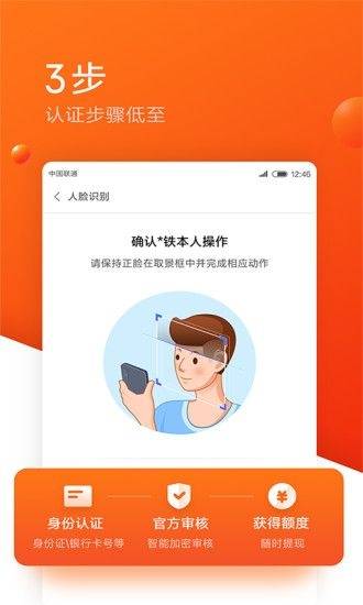 牛牛速借  v9.0.95图1