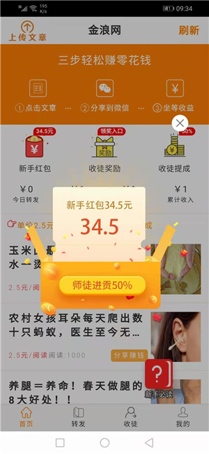 金浪网手机版下载安装最新版苹果版官网