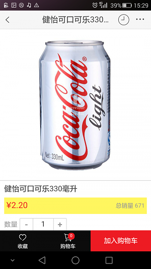 家乐福商城app安卓下载