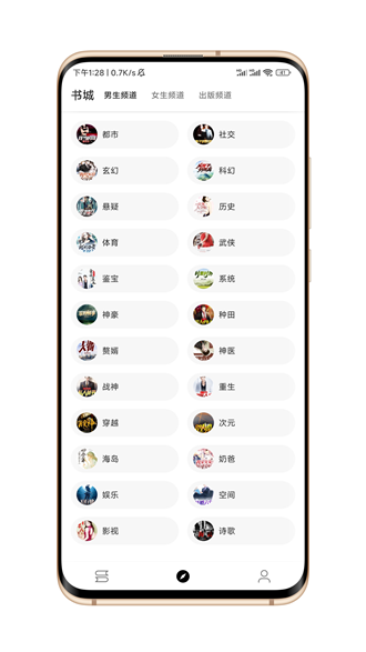 笔风阅读最新版在线阅读全文无弹窗