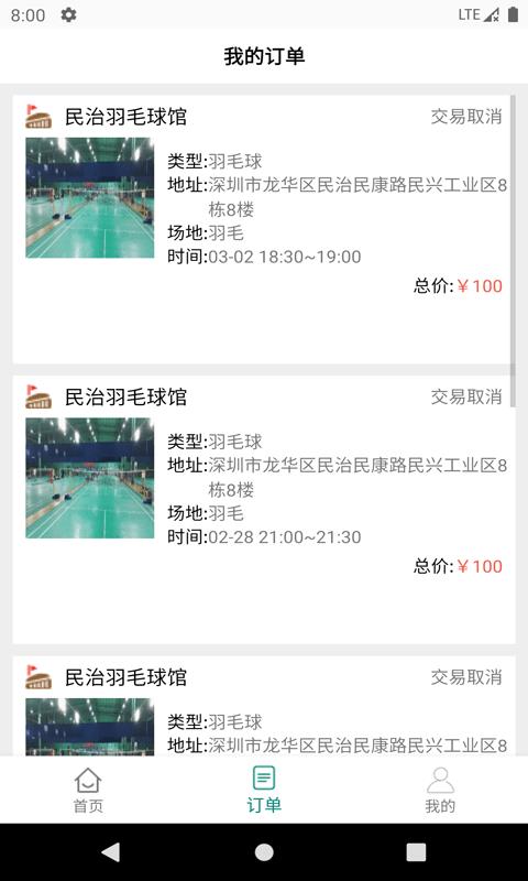 伯乐体育安卓版下载官网安装苹果版  v1.0图1