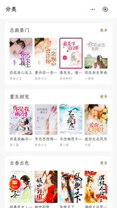 八斗小说手机版在线阅读免费下载  v1.0图2