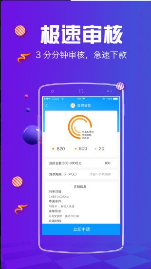 优帮贷手机版下载官网  v1.2.5图3