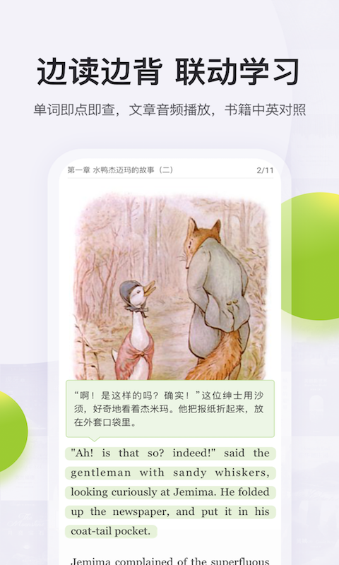 扇贝读书app下载官网免费版苹果手机  v2.3.800图2