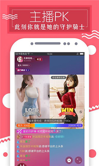 嘉人直播2024  v5.6.0图3