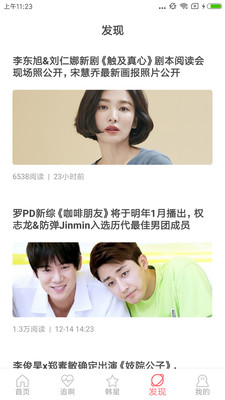 韩剧迷之家app下载苹果手机版