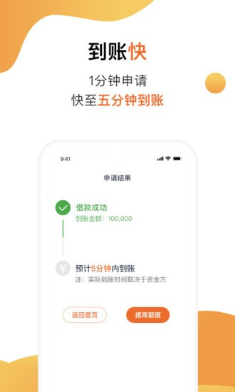 陌陌白条最新版下载安装苹果  v2.3.6图2