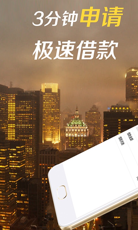 极速花借款  v1.0图1