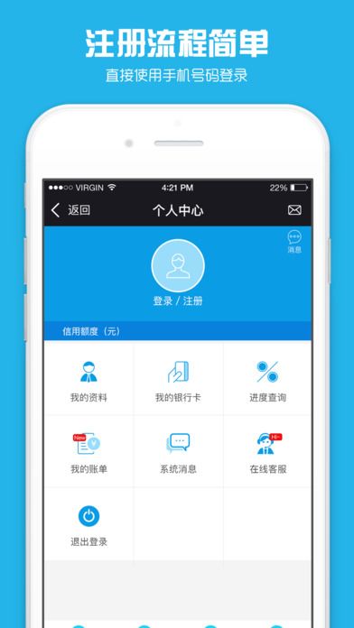 芝麻借款app官网下载苹果版  v9.0.95图2