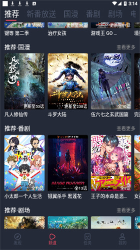 bimibimi下载app