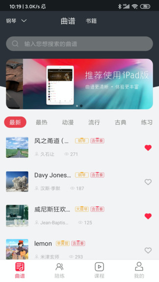solo音乐在线播放
