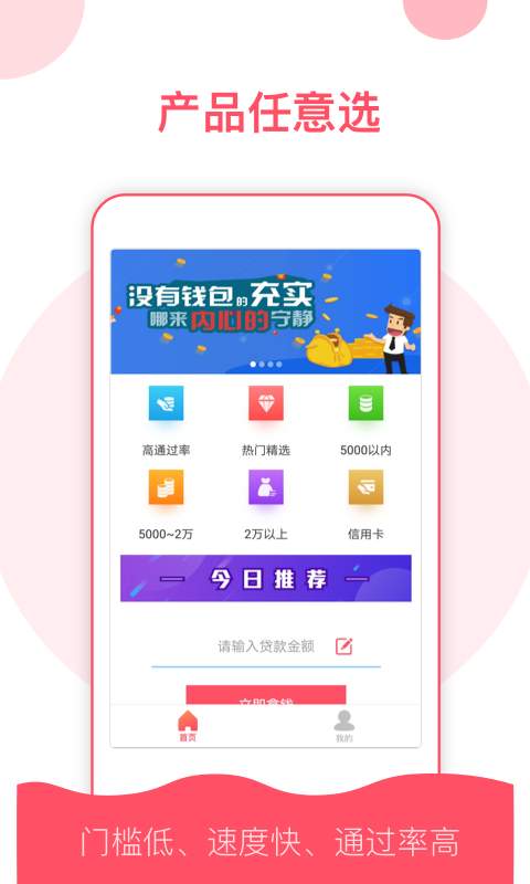 稳点花贷app下载安装苹果版  v9.0.95图2