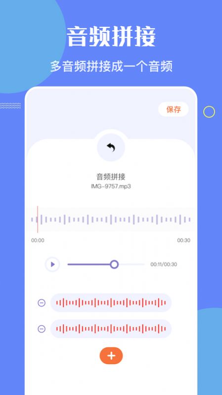 洛雪音乐编辑APP  v1.1图1