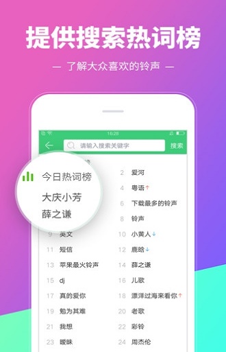 铃音多多2024  v8.9.19.0图1