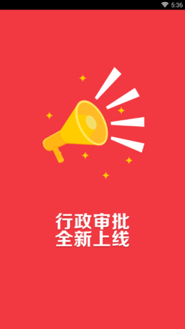 绥化政务通