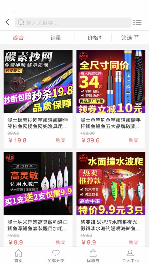 琰宇惠选安卓版  v1.0.0图2