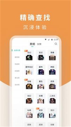 白马楼小说网站笔趣阁在线阅读全文下载  v1.7.0图2