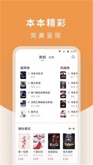 白马楼小说网站笔趣阁在线阅读全文下载  v1.7.0图3