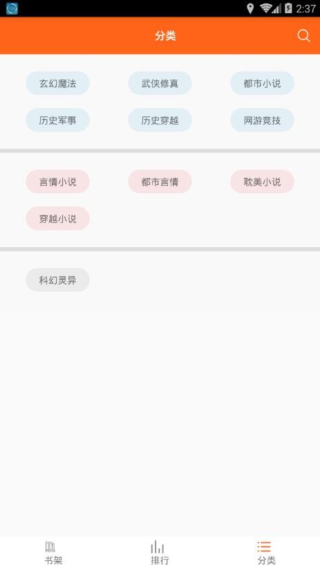 琦书屋小说最新版在线阅读全文无弹窗  v1.4.0图3