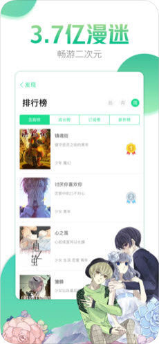 小布丁漫画app下载苹果版免费阅读  v1.0.23图3