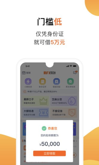 陌陌白条免费版下载官网安装最新版手机  v2.3.6图3