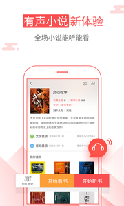 海绵阅读下载官网免费  v5.2.1图4